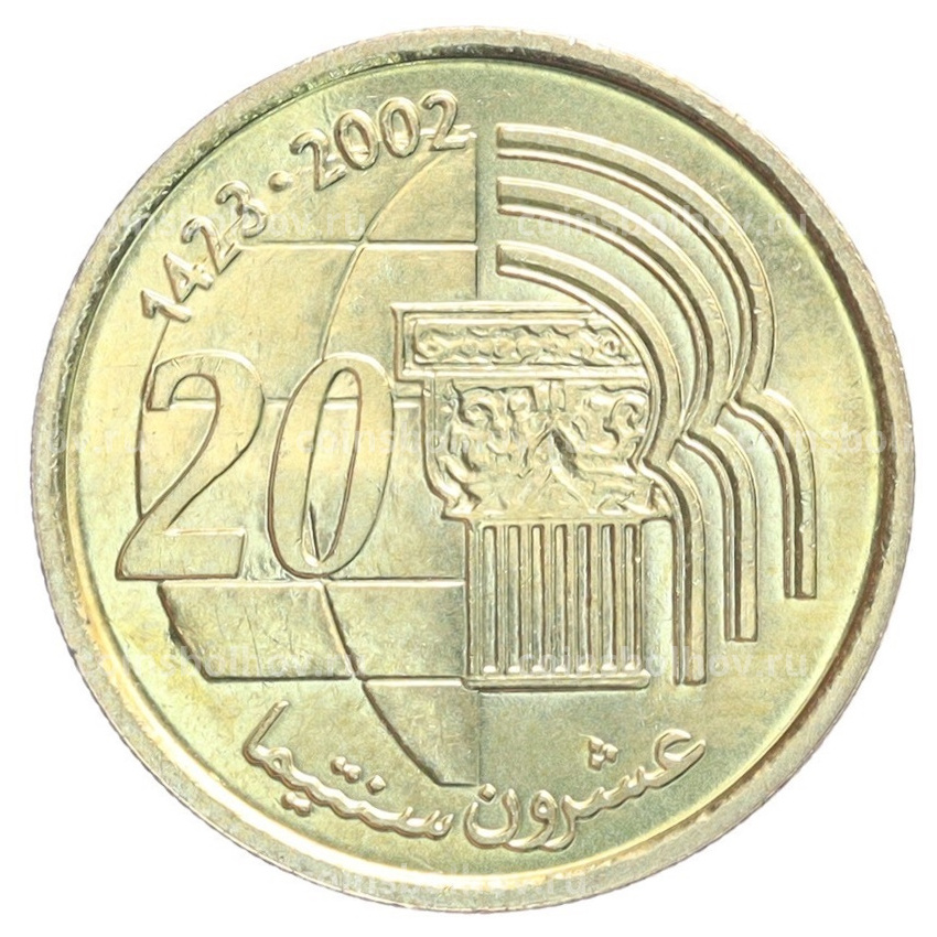 Монета 20 сантимов 2002 года Марокко