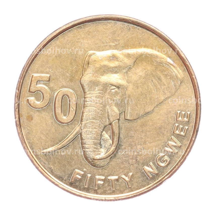 Монета 50 нгве 2012 года Замбия