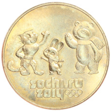 Монета 25 рублей 2012 года СПМД «XXII зимние Олимпийские Игры 2014 в Сочи — Талисманы Олимпиады» (Цветная) (аверс)