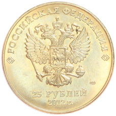 Монета 25 рублей 2012 года СПМД «XXII зимние Олимпийские Игры 2014 в Сочи — Талисманы Олимпиады» (Цветная) (реверс)
