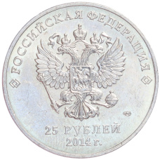 Монета 25 рублей 2014 года СПМД «XXII зимние Олимпийские Игры 2014 в Сочи — Горы» (Цветная) (реверс)