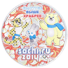 Монета 25 рублей 2014 года СПМД «XXII зимние Олимпийские Игры 2014 в Сочи — Талисманы Олимпиады» (Цветная) (аверс)