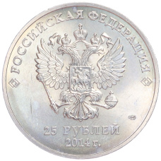 Монета 25 рублей 2014 года СПМД «XXII зимние Олимпийские Игры 2014 в Сочи — Талисманы Олимпиады» (Цветная) (реверс)