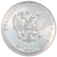 Монета 25 рублей 2014 года СПМД «XXII зимние Олимпийские Игры 2014 в Сочи — Талисманы Паралимпиады» (Цветная) (реверс)