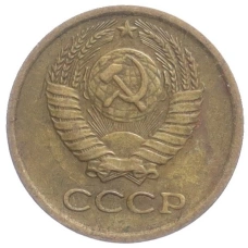 Монета 1 копейка 1977 года (реверс)