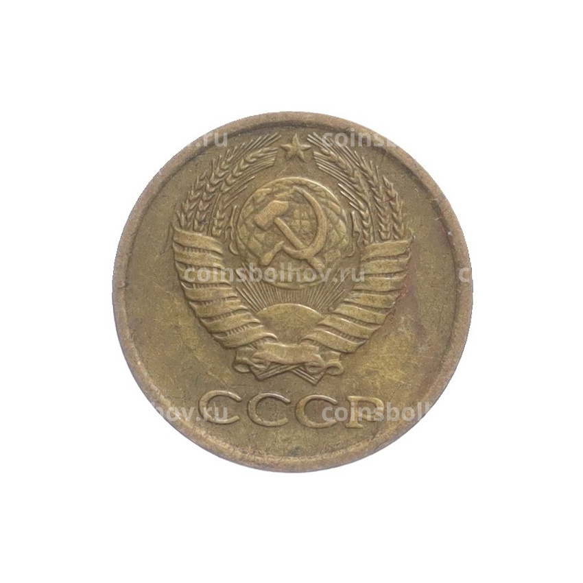 Монета 1 копейка 1977 года (вид 2)