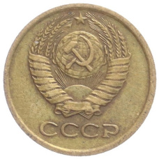 Монета 1 копейка 1974 года (реверс)