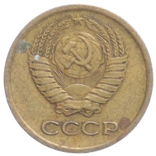 Монета 1 копейка 1975 года (реверс)