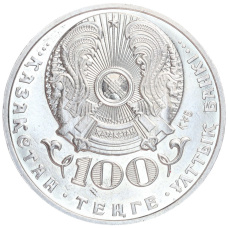 Монета 100 тенге 2016 года Казахстан «100 лет со дня рождения Токтагали Жангельдина» (реверс)