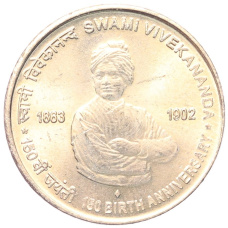 Монета 5 рупий 2013 года Индия «150 лет со дня рождения Свами Вивекананда» (аверс)