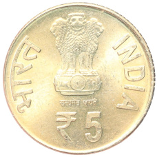 Монета 5 рупий 2013 года Индия «150 лет со дня рождения Свами Вивекананда» (реверс)