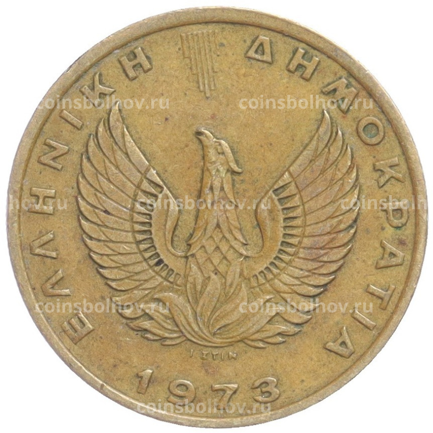 Монета 2 драхмы 1973 года Греция