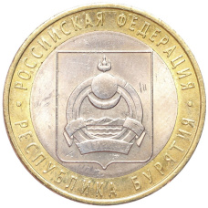 Монета 10 рублей 2011 года СПМД «Российская Федерация — Республика Бурятия» (аверс)