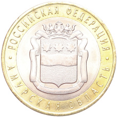 Монета 10 рублей 2016 года СПМД «Российская Федерация — Амурская область» (аверс)