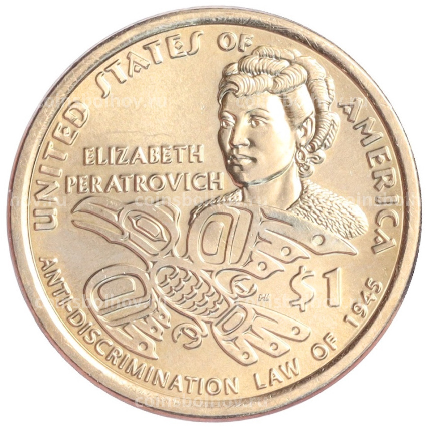 Монета 1 доллар 2020 года D США «Коренные американцы (Сакагавея) — Элизабет Ператрович и Закон о борьбе с дискриминацией 1945 года»