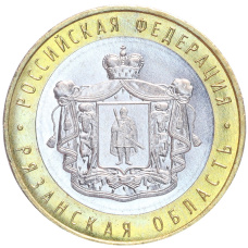 Монета 10 рублей 2020 года ММД «Российская Федерация — Рязанская область» (аверс)