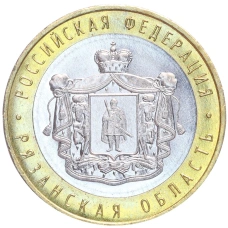 Монета 10 рублей 2020 года ММД «Российская Федерация — Рязанская область» (аверс)