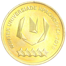 Монета 10 рублей 2018 года ММД «ХХIХ Всемирная зимняя универсиада 2019 года B Красноярске» (Эмблема) (аверс)