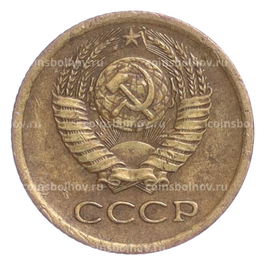 Монета 1 копейка 1973 года (вид 2)