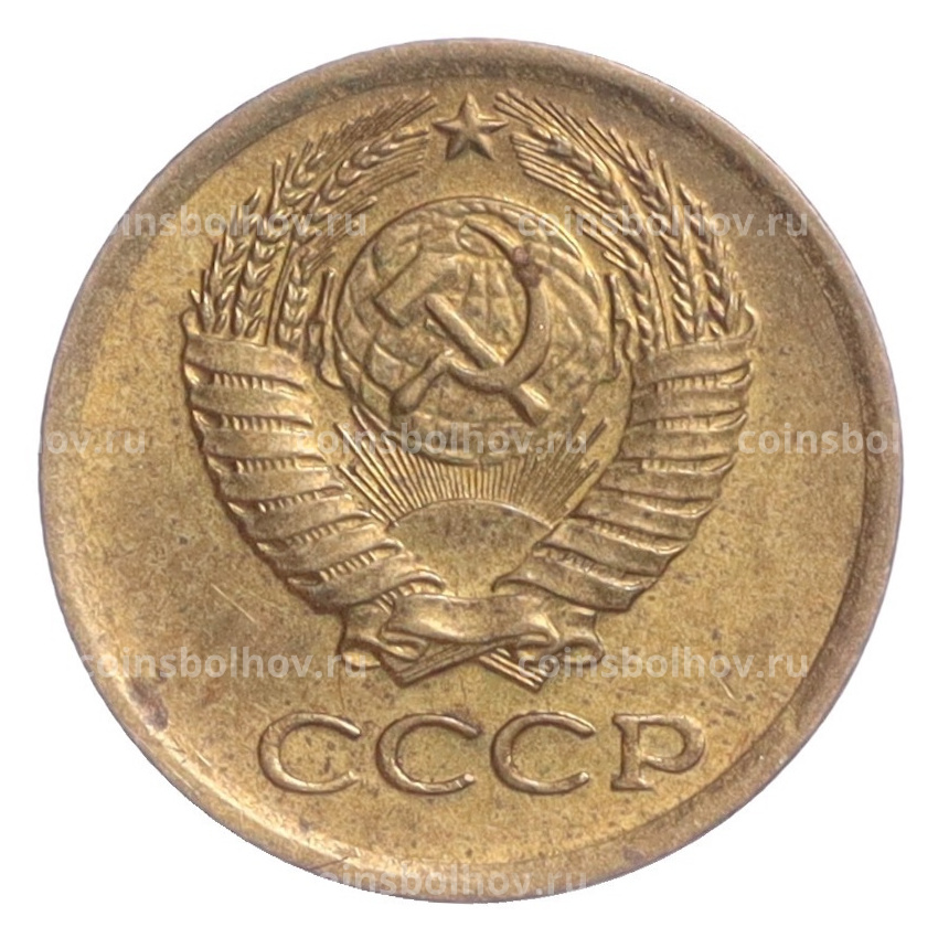 Монета 1 копейка 1978 года (вид 2)