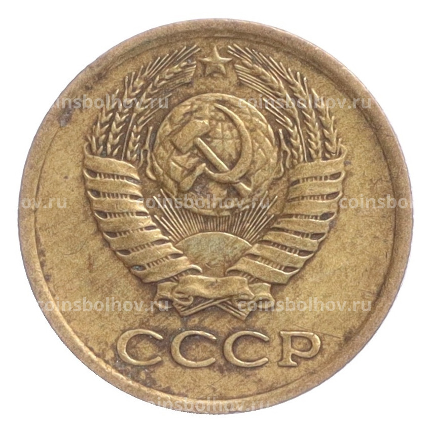 Монета 1 копейка 1976 года (вид 2)