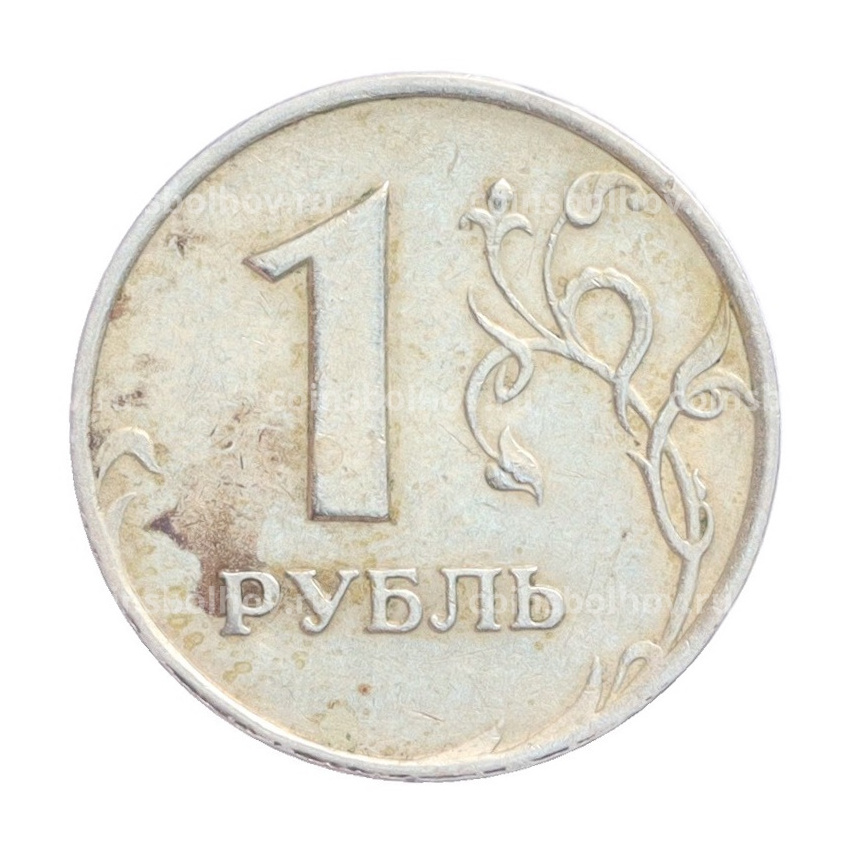 Монета 1 рубль 1999 года ММД (вид 2)