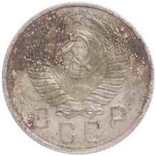 Монета 15 копеек 1957 года (реверс)