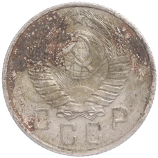 Монета 15 копеек 1957 года (реверс)