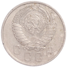 Монета 15 копеек 1957 года (реверс)