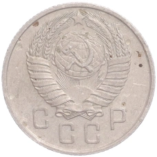 Монета 15 копеек 1957 года (реверс)