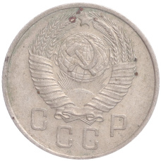 Монета 15 копеек 1957 года (реверс)