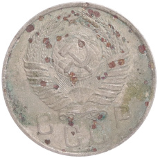 Монета 15 копеек 1957 года (реверс)