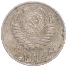 Монета 10 копеек 1954 года (реверс)