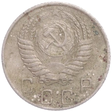 Монета 10 копеек 1954 года (реверс)