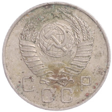 Монета 10 копеек 1957 года (реверс)