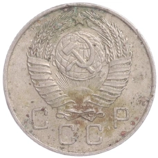 Монета 10 копеек 1957 года (реверс)