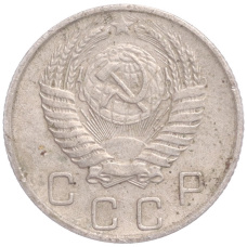 Монета 10 копеек 1955 года (реверс)