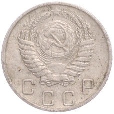 Монета 10 копеек 1955 года (реверс)