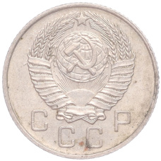 Монета 10 копеек 1957 года (реверс)