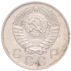 Монета 10 копеек 1957 года (реверс)