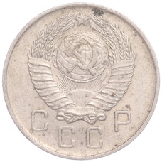 Монета 10 копеек 1957 года (реверс)