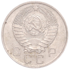 Монета 10 копеек 1957 года (реверс)