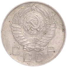 Монета 10 копеек 1957 года (реверс)