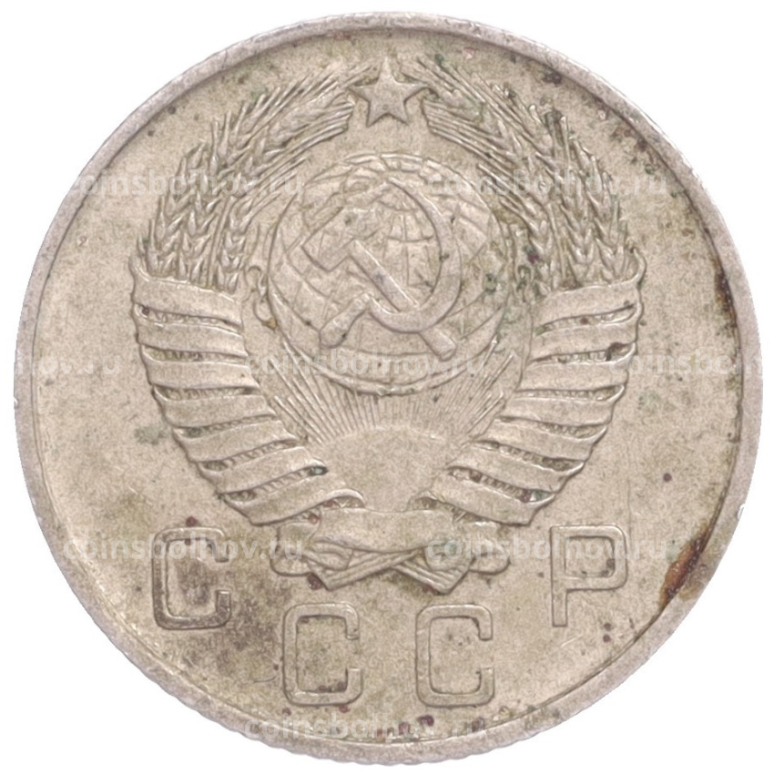 Монета 10 копеек 1957 года (вид 2)
