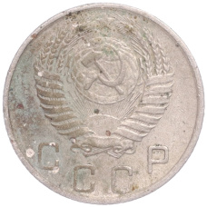 Монета 10 копеек 1956 года (реверс)