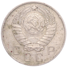 Монета 10 копеек 1957 года (реверс)