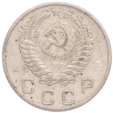 Монета 10 копеек 1954 года (реверс)