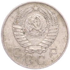 Монета 10 копеек 1957 года (реверс)