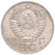 Монета 10 копеек 1957 года (реверс)