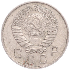 Монета 10 копеек 1957 года (реверс)